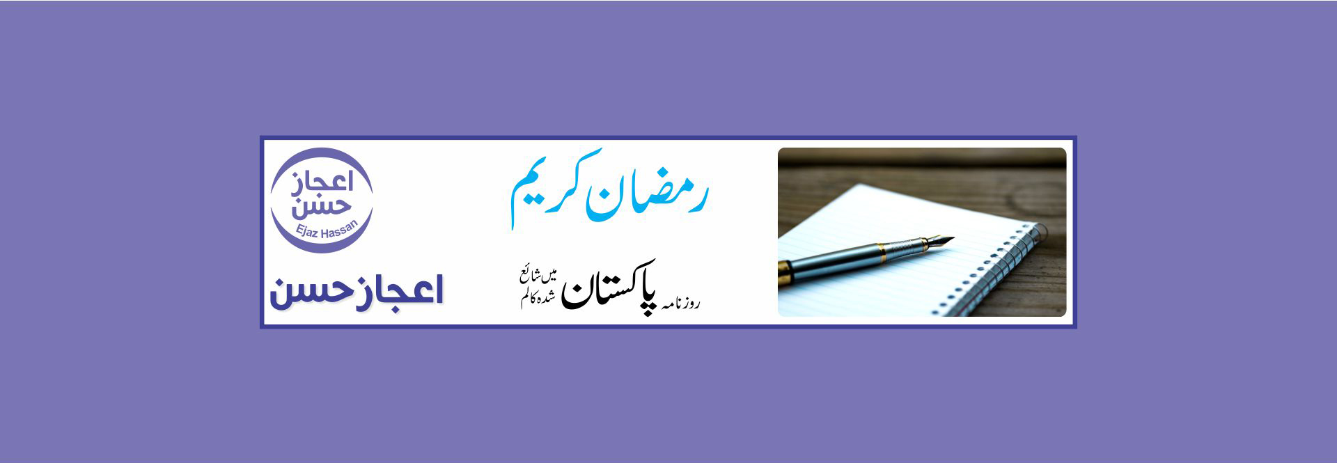 رمضان کریم