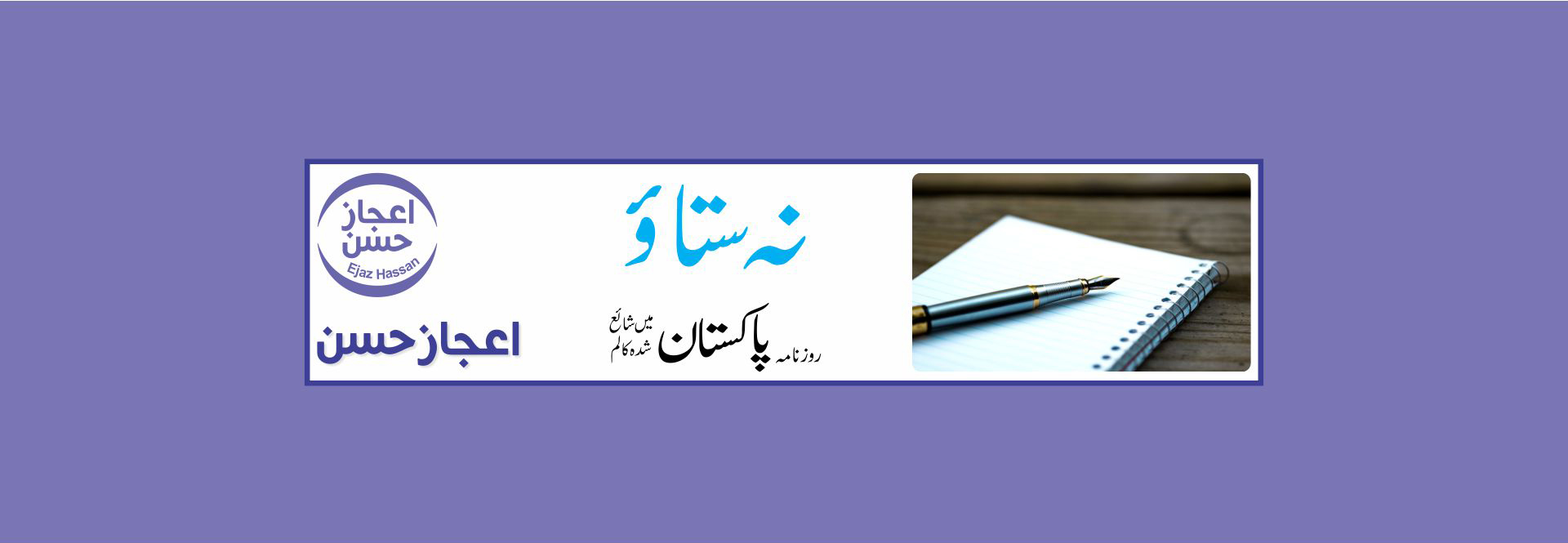 نہ ستاؤ