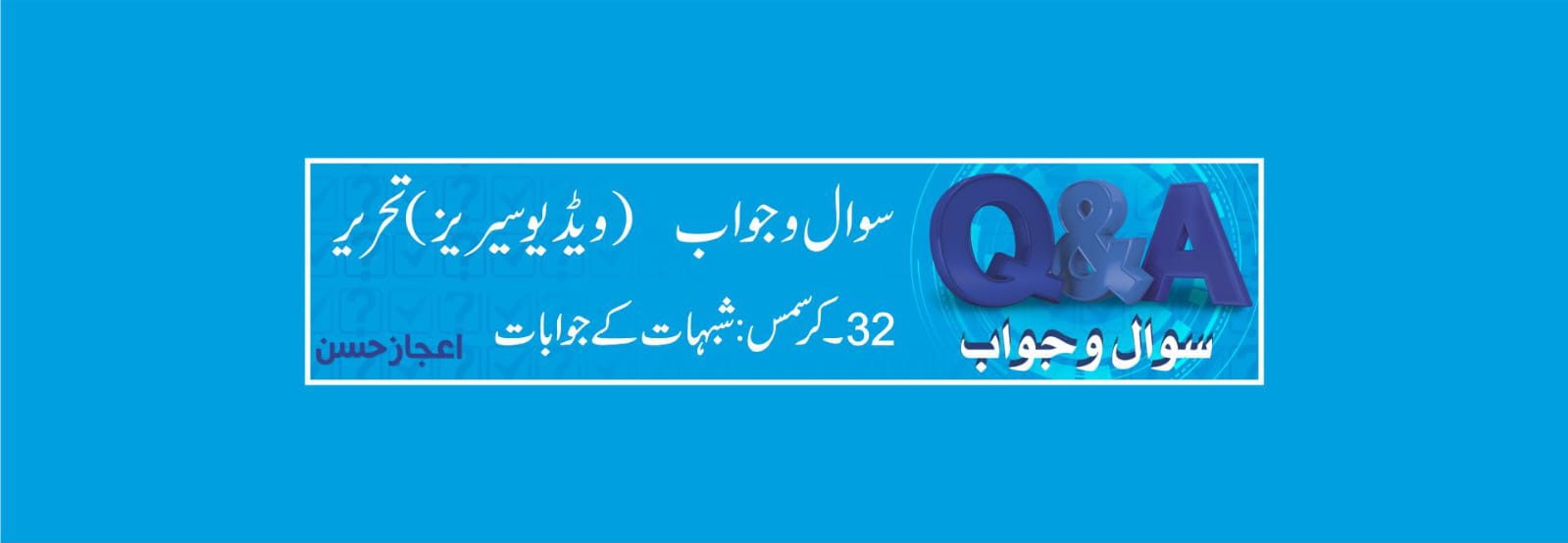 کرسمس: شبہات کے جوابات