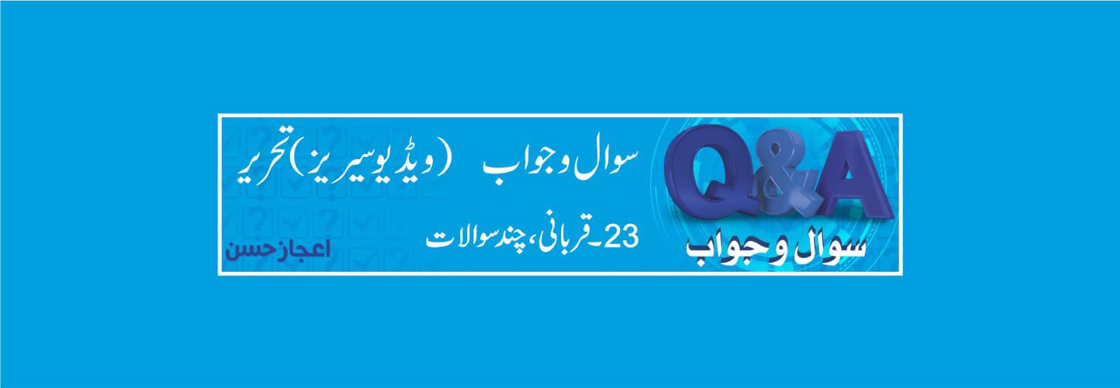 قربانی، چند سوالات