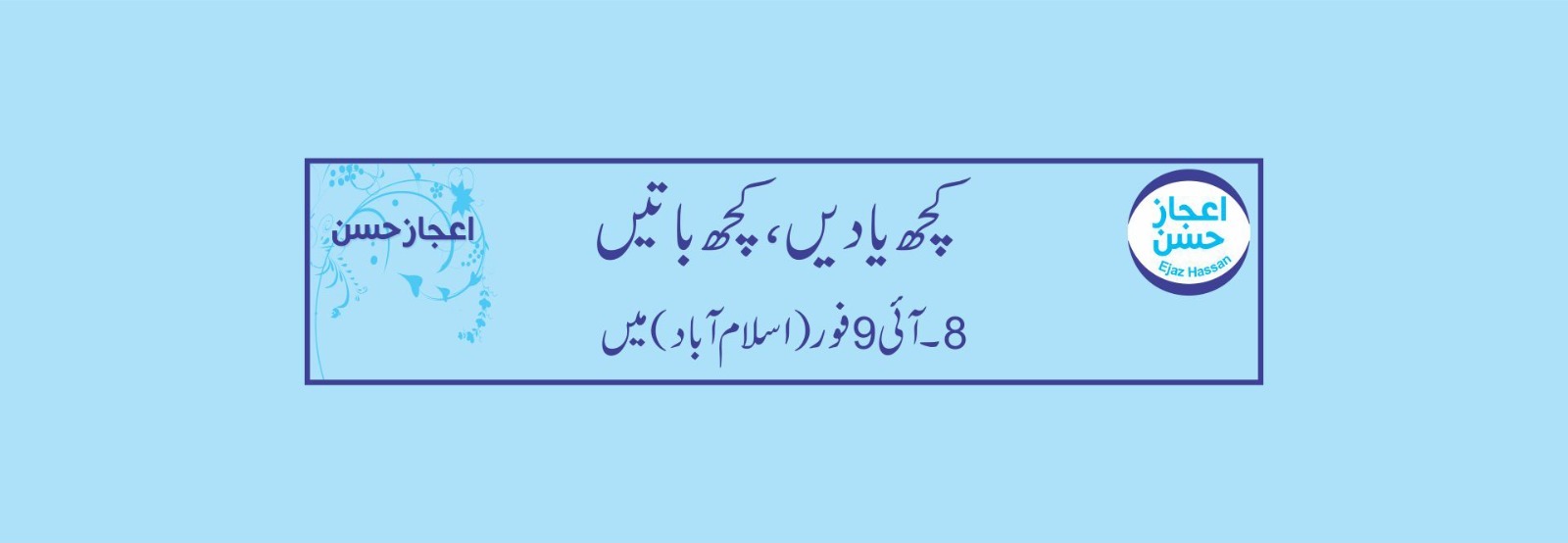 آئی 9 فور (اسلام آباد) میں